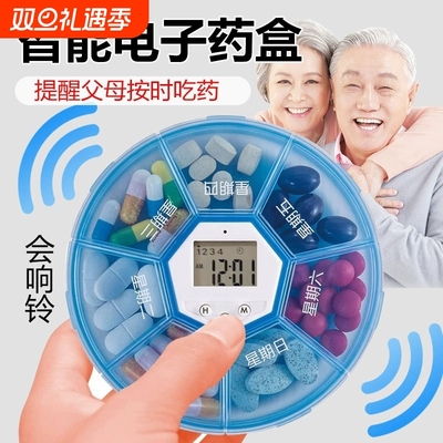 【网红推荐】语音提醒智能药盒