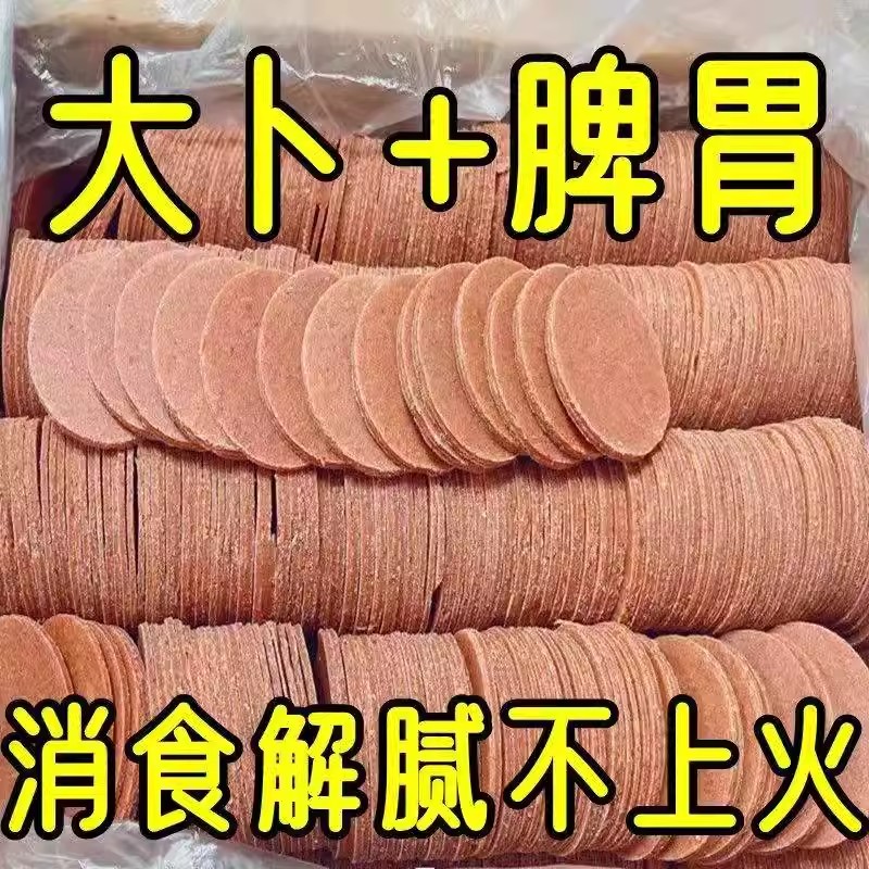 桑葚山楂片老式独小包装原味无添加儿童宝宝山楂片零食开胃