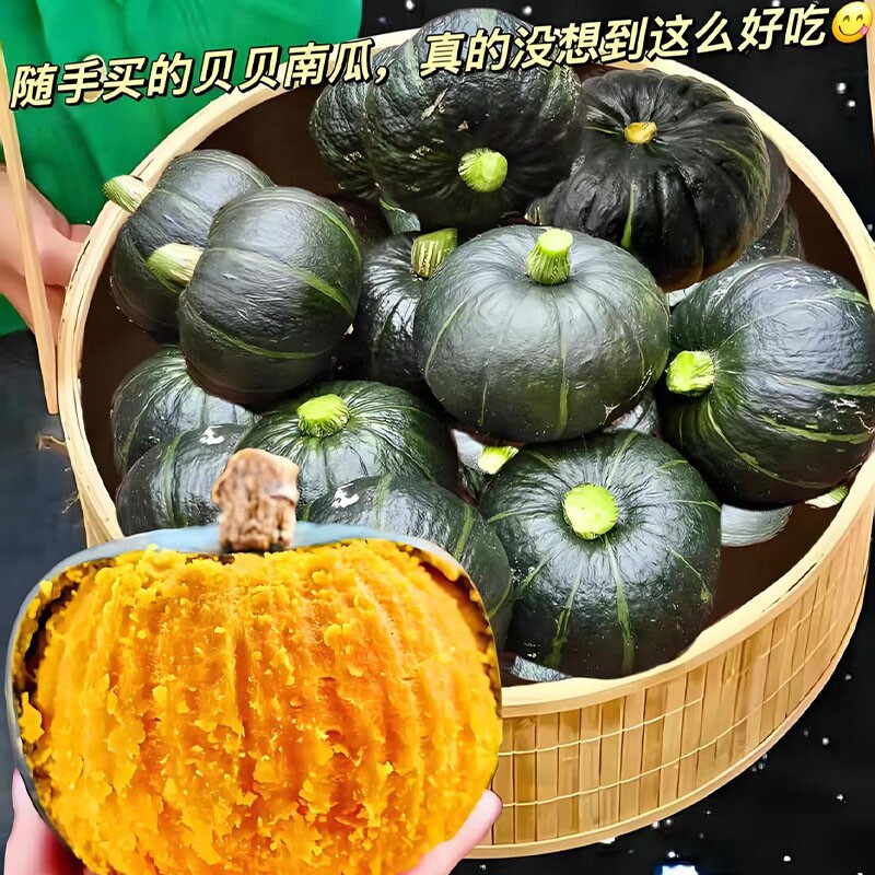 正宗贝贝南瓜板栗味粉糯香甜老南瓜新鲜蔬菜小南瓜孕妇宝宝辅食