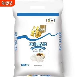 福临门家宴小麦粉5kg小麦面粉包子馒头饺子中筋面粉通用