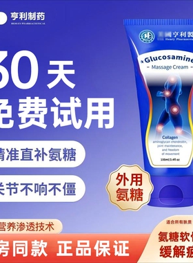 Dr.Crita小蓝管外用氨糖运动软骨素凝胶膝盖关节修复涂抹膏按摩膏