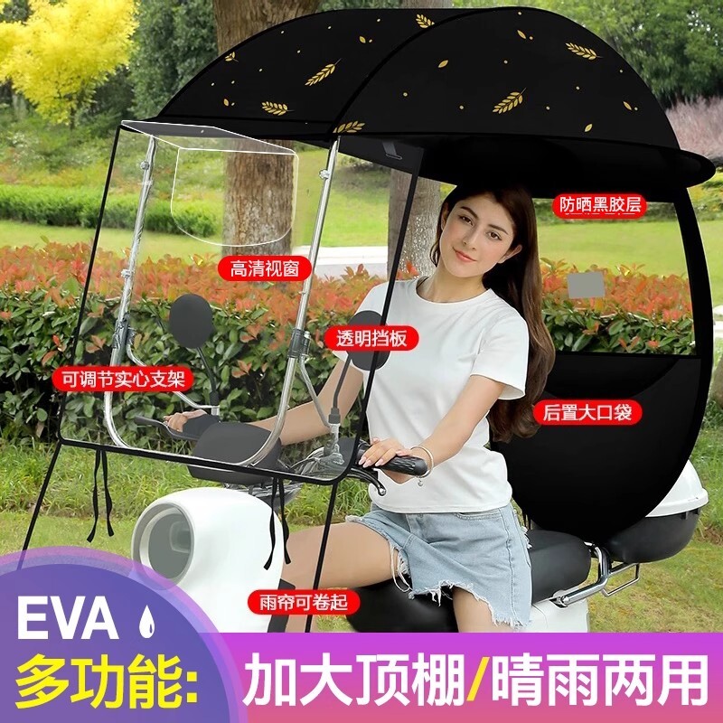 雨棚电动车蓬电瓶车遮阳挡风罩摩托车雨伞遮阳伞防雨棚防晒罩车棚图片