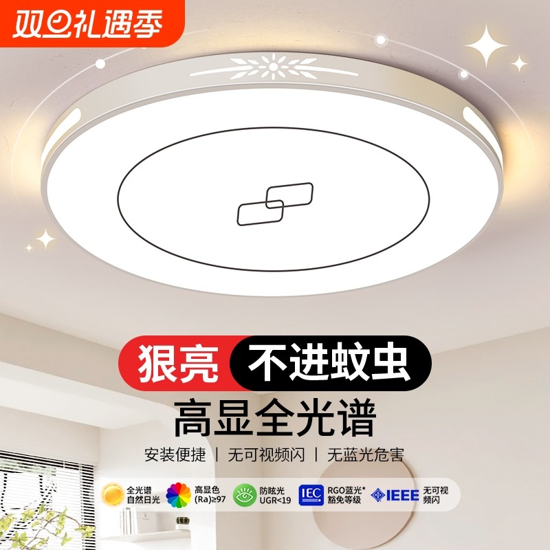 led中山卧室吸顶灯简约现代阳台厨卫灯书房灯走廊过道灯客厅大灯