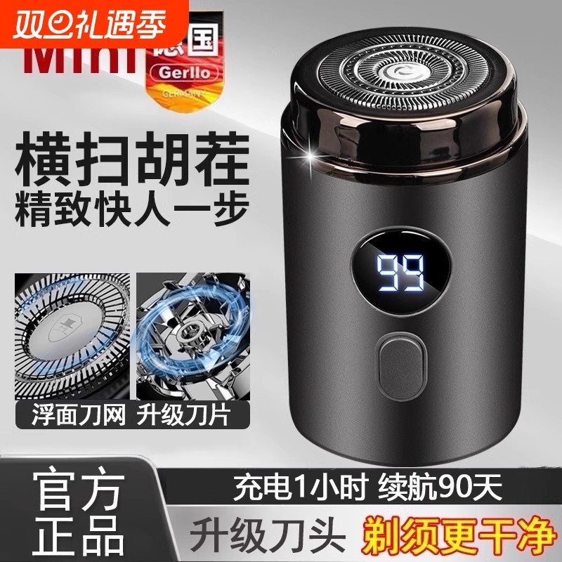 德国电动剃须刀男士2025新款正品不留黑点便携刮胡子刀超干净须刨