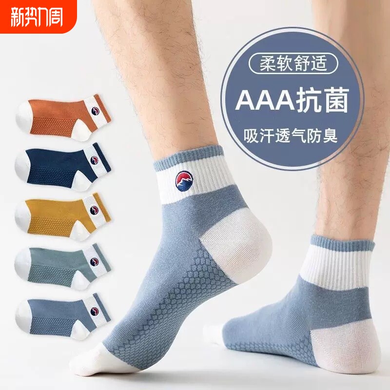 男士袜子夏季薄款中筒袜防臭吸汗雪山低帮韩版潮流运动袜抗菌短筒