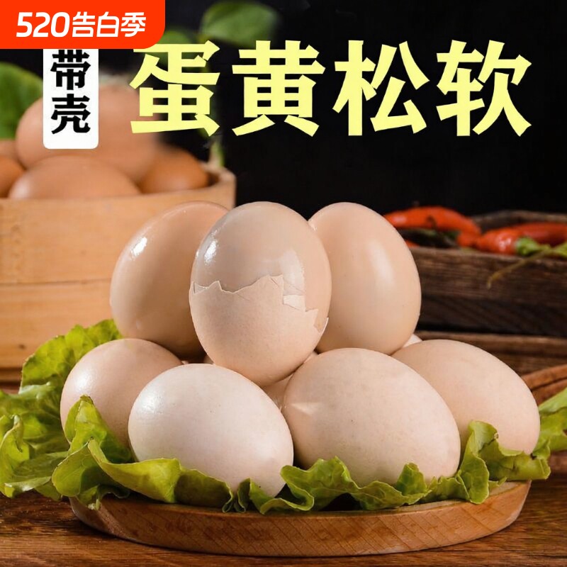 五香口味鸡蛋韩式汗蒸生鲜蛋早餐鸡蛋带壳开袋真空包装