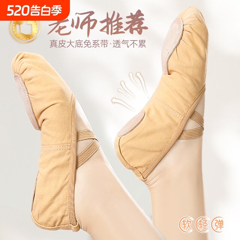 舞蹈鞋女成人软底儿童芭蕾舞专用练功鞋古典舞驼色女童跳舞不累脚