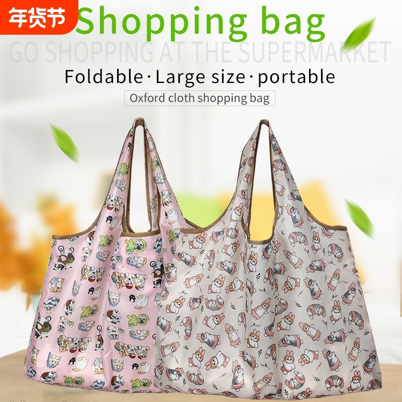 大号可爱卡通可折叠便携超市购物袋杂货袋买菜包大容量环保手提袋,收纳整理,购物袋/环保袋/帆布袋,淘宝优惠券,粉丝福利购,淘宝优惠卷