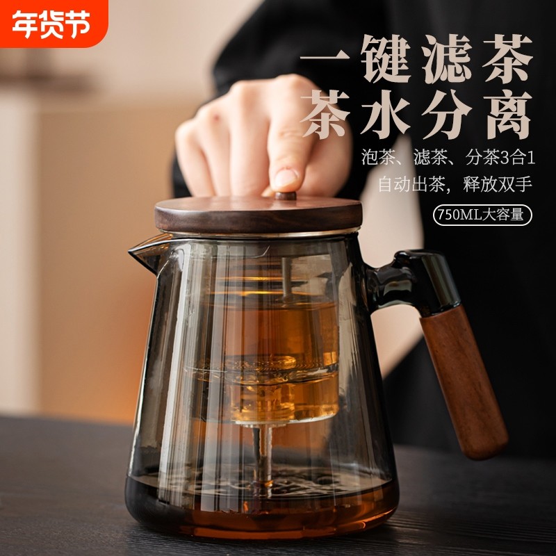 耐热玻璃泡茶壶家用2025新款一键茶水分离泡茶杯耐高温飘逸杯