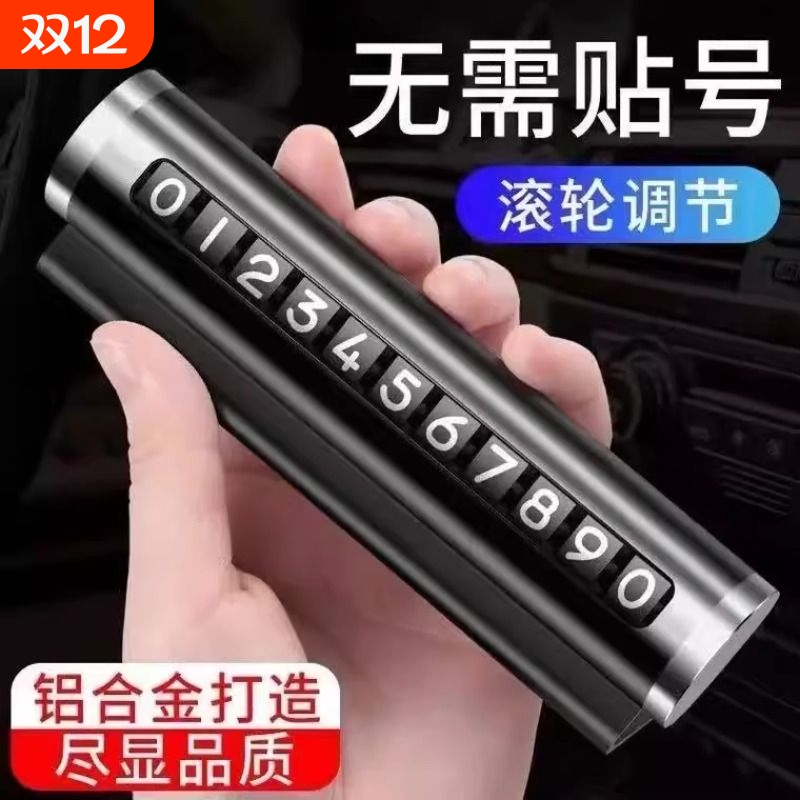 滚轮式创意上内载摆件手机留