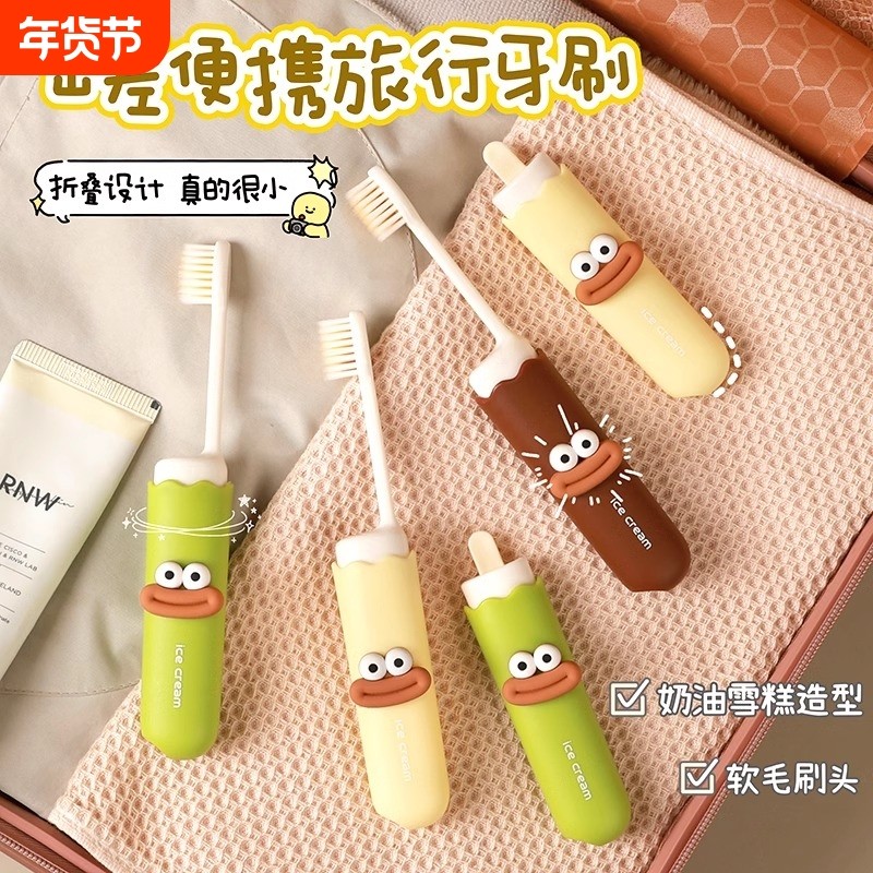 旅行折叠牙刷旅行独立装便携式多功能细软毛成人儿童防尘小头牙刷,洗护清洁剂/卫生巾/纸/香薰,旅行牙刷,淘宝优惠券,粉丝福利购,淘宝优惠卷