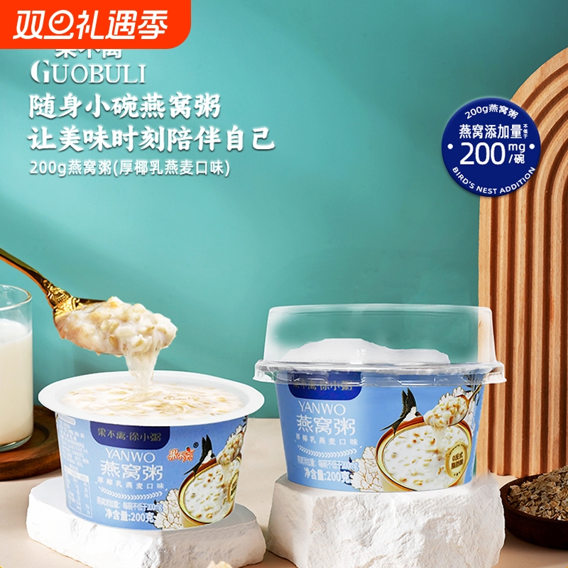 果不离厚椰乳燕麦燕窝粥开盖即食