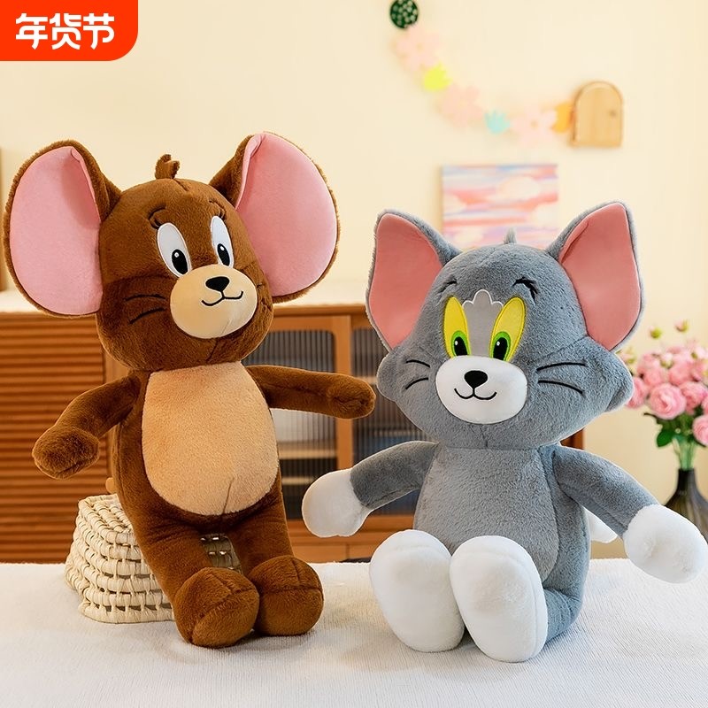 汤姆猫仿真猫和老鼠公仔玩偶可爱杰瑞鼠毛绒玩具娃娃儿童生日礼物