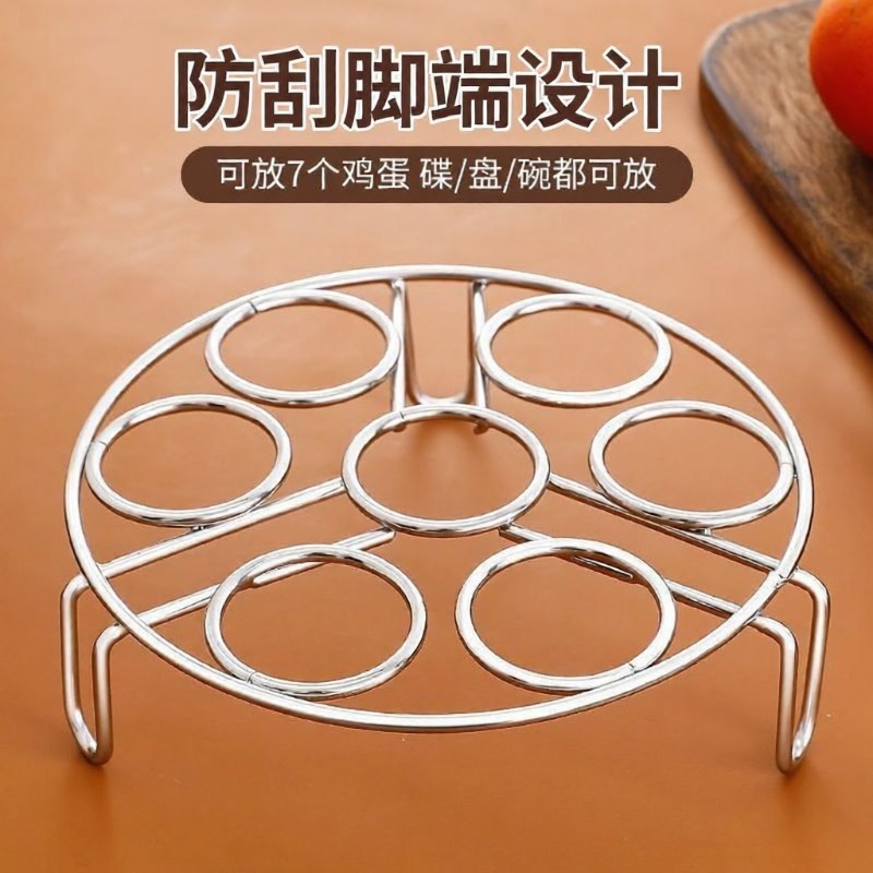 加厚不锈钢蒸架电饭煲小架子蒸蛋器蒸饭高脚蒸菜厨房食品级多功能
