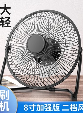 学生办公室桌面铁艺USB风扇