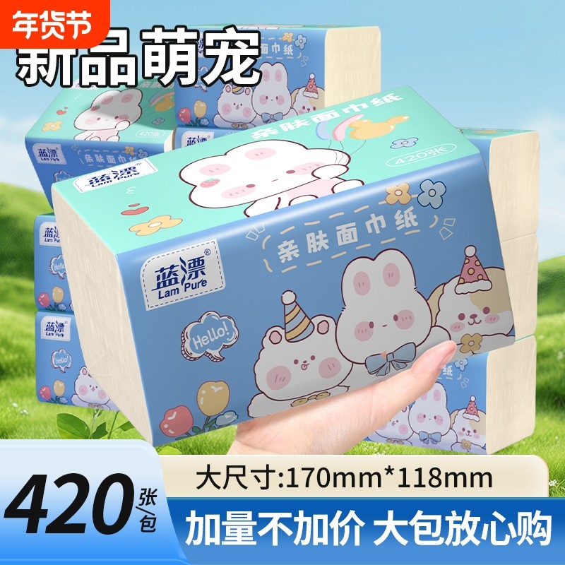 420张大包抽纸面巾纸餐巾纸卫生纸巾厕纸抽整箱批家用宿舍实惠装,洗护清洁剂/卫生巾/纸/香薰,抽纸,淘宝优惠券,粉丝福利购,淘宝优惠卷