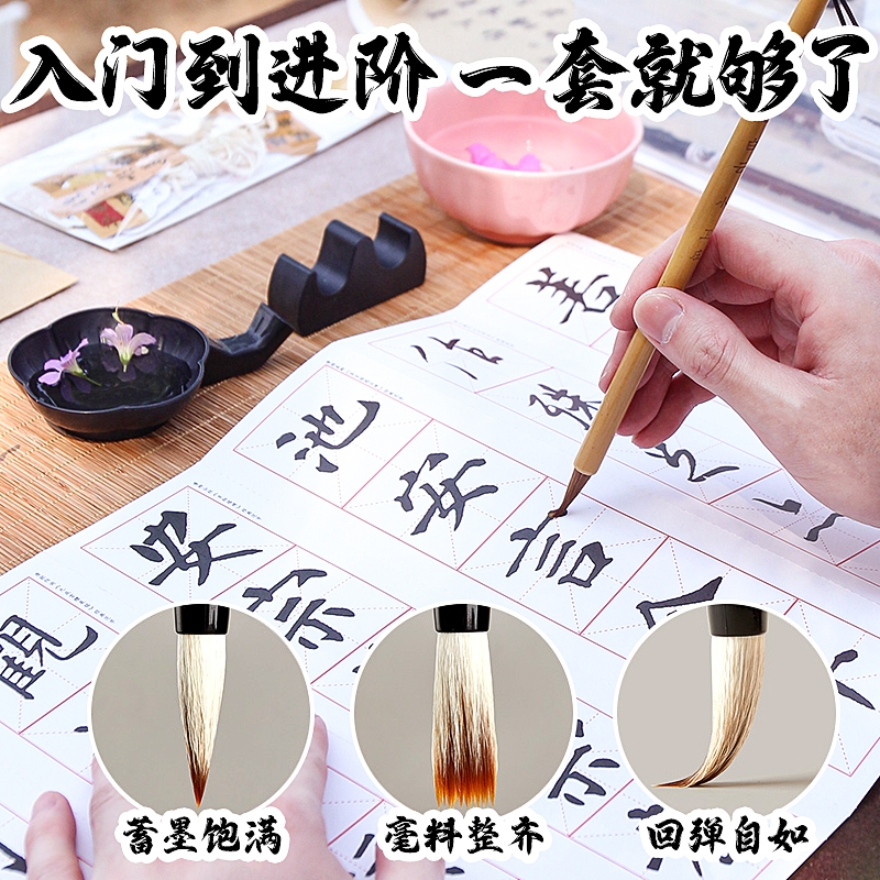 毛笔书法专用初学者入门套装文房四宝三年级小学生狼毫软笔儿童国画工具成人专业笔墨纸砚练字新手收纳小楷