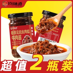 均味道香辣牛肉酱拌饭拌面酱200g 2瓶