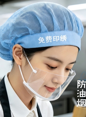 餐饮工作网帽夏季厨房防掉头发女款工厂食品厨师透气防油烟后厨帽