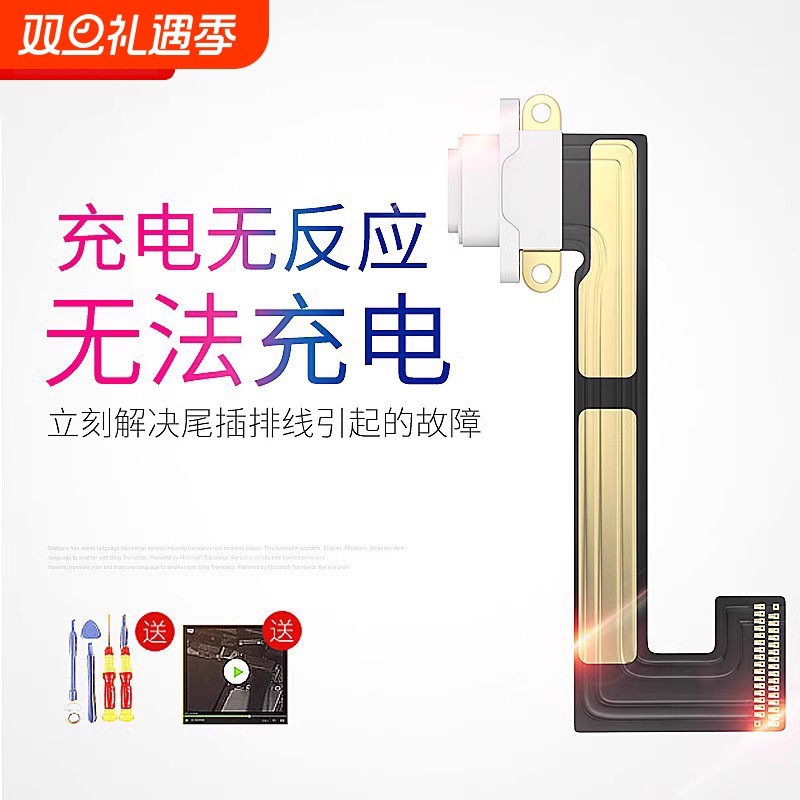E修派适用ipad尾插a2270排线8苹果平板a1822维修7充