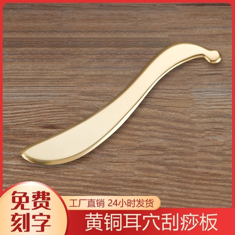 纯黄铜正品耳朵刮痧板耳砭刮耳部眼部面部用眼周耳穴专用按摩板