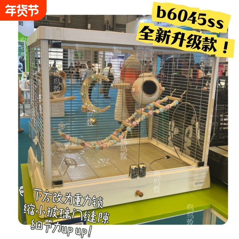 达洋鸟笼b6045ss不锈钢鹦鹉笼子6045横丝鸟笼子全景玻璃门,宠物/宠物食品及用品,鸟笼,淘宝优惠券,粉丝福利购,淘宝优惠卷