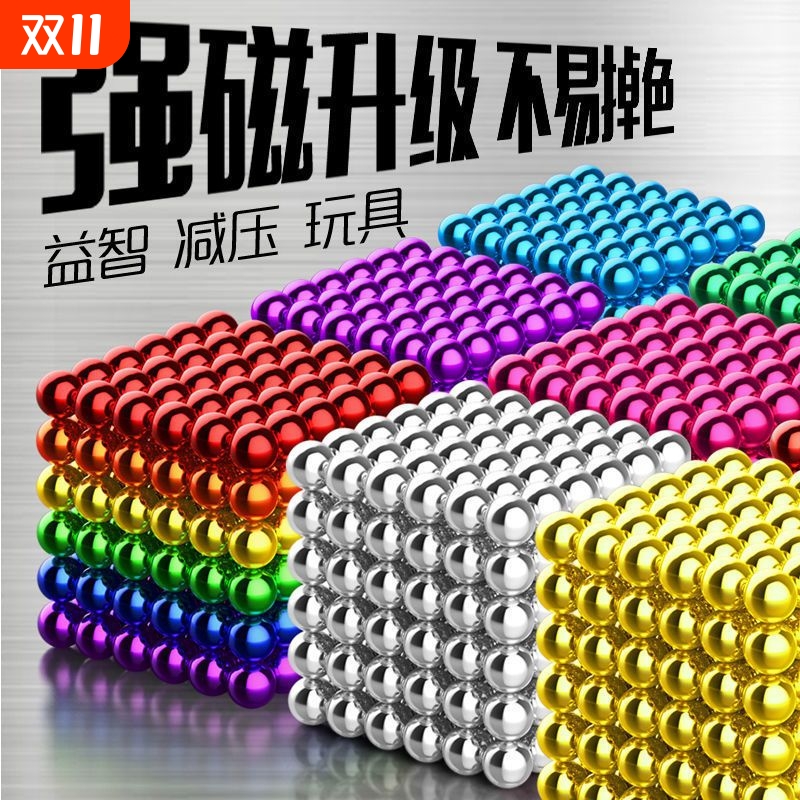 磁力巴克球1000颗魔力强磁球磁力珠吸铁石益智玩具强力变吸力解压
