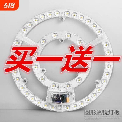 圆形环形led吸顶灯改造灯板光源替换模组灯管透镜灯板灯芯灯盘