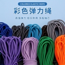 子高弹力耐用橡皮筋牛筋松紧绳 圆形黑色松紧带儿童跳皮筋弹力绳裤