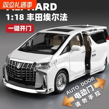 正版埃尔法合金车模型仿真丰田商务汽车摆件男孩生节日礼物玩具车