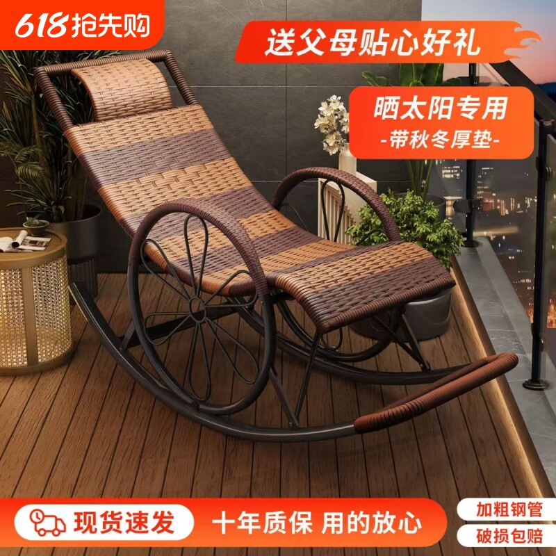 摇椅成人藤椅躺椅休闲老人家用逍遥椅子摇摇椅懒人阳台藤编椅庭院