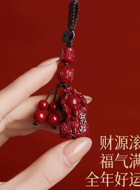 【财源广进】金钱朱砂貔貅钥匙扣挂件