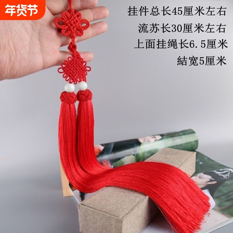 亮光冰丝中国结菠萝帽双流苏挂坠汽车挂件乐器剑穗工艺定型结穗子
