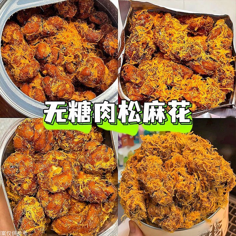 无糖肉松海苔麻花小吃杭州特产办公室休闲零食糕点网红无防腐剂