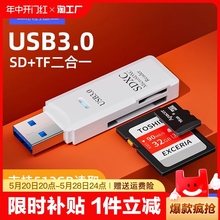 读卡器usb3.0高速多功能多合一sd内存卡tf转换器typec电脑插卡u盘一体otg车载通用适用于单反ccd相机华为手机