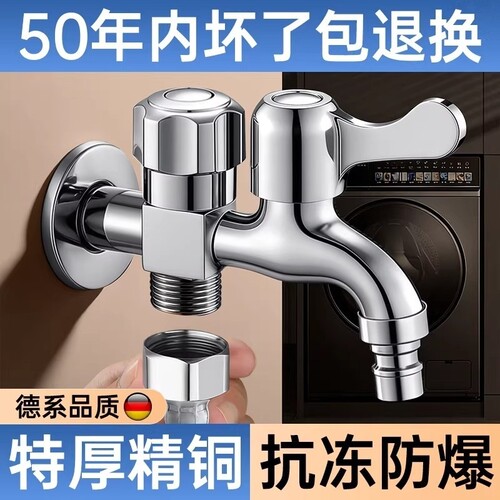精铜龙头防腐防锈通用安装