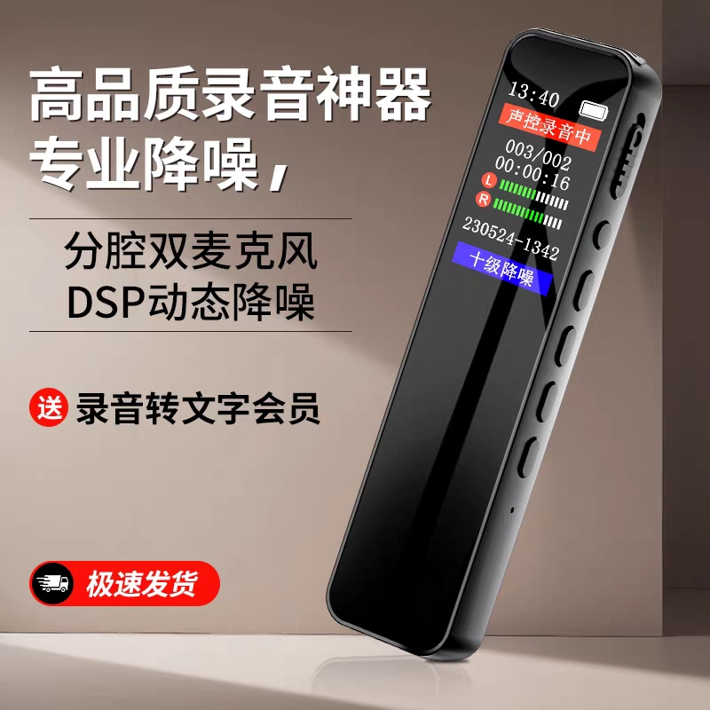 专业录音笔会议上课用听录音神器可以转文字高清降噪随身