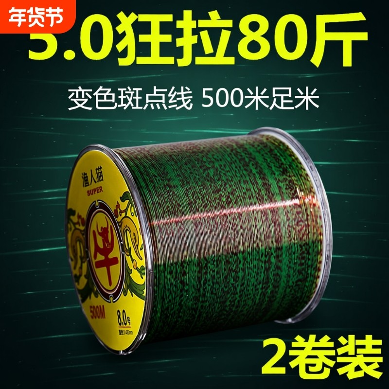鱼线500米主线斑点滑海竿抛杆丝线子线路亚超强拉力渔线隐形10号