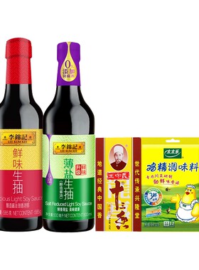 生抽500ml+生抽585g+十三香45g+鸡精40g（李锦记+王守义+太太乐）