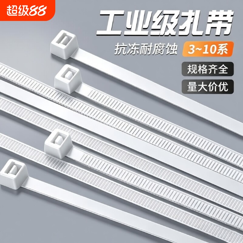 自锁式尼龙扎带勒死狗束线带塑料捆绑带理线带扎线带耐高温抗老化