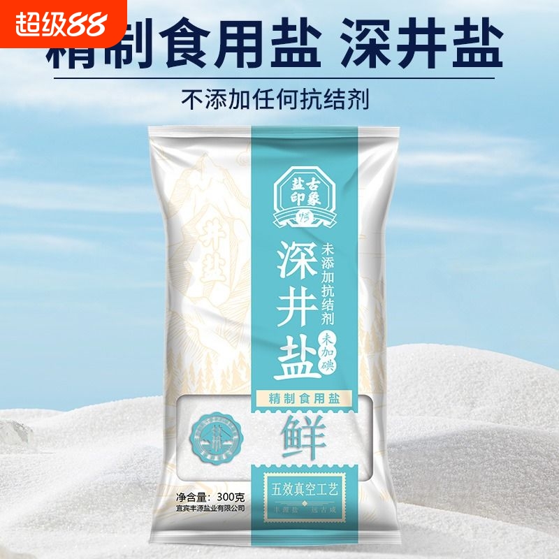 竹海无碘/加碘食用盐家用0抗结剂