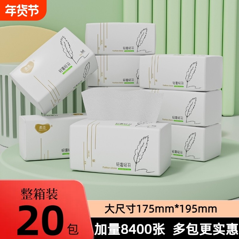 抽纸420纸巾5层加厚餐巾纸卫生纸面巾纸整箱实惠巨无霸原生大尺寸,洗护清洁剂/卫生巾/纸/香薰,抽纸,淘宝优惠券,粉丝福利购,淘宝优惠卷