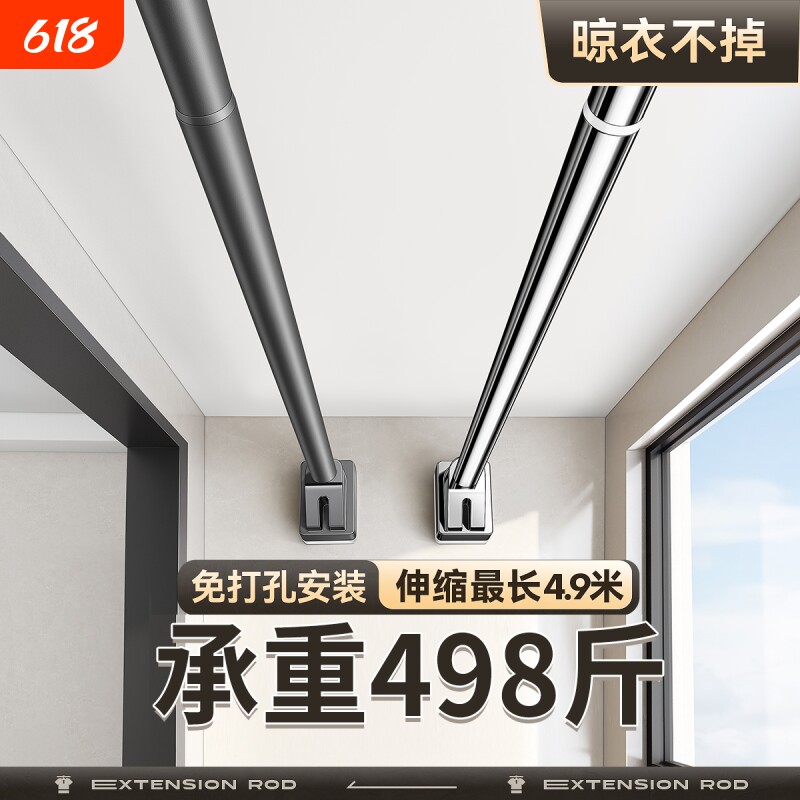 免打孔伸缩晾衣杆窗帘杆挂衣阳台钢挂衣架浴帘杆杆子衣柜侧装承重