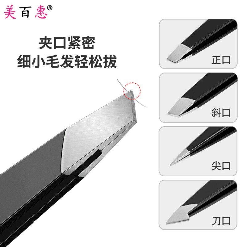 不锈钢修眉套装眉刷假睫毛夹眉剪男女修眉画眉工具十件套批发