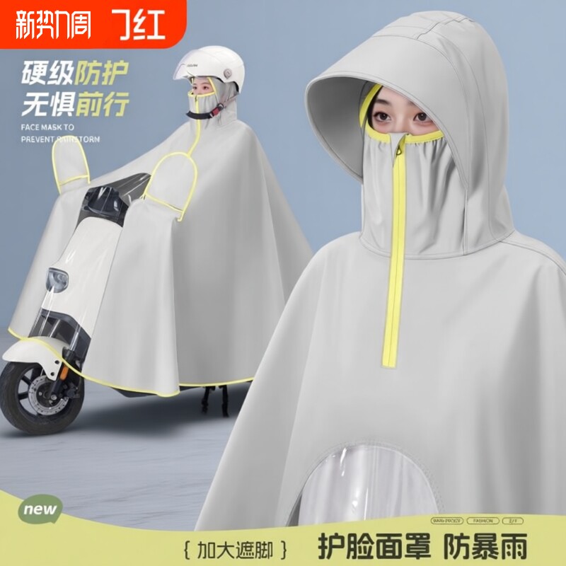电动电瓶车雨衣女款全身防暴雨专用加大加厚2025新款摩托骑行雨披