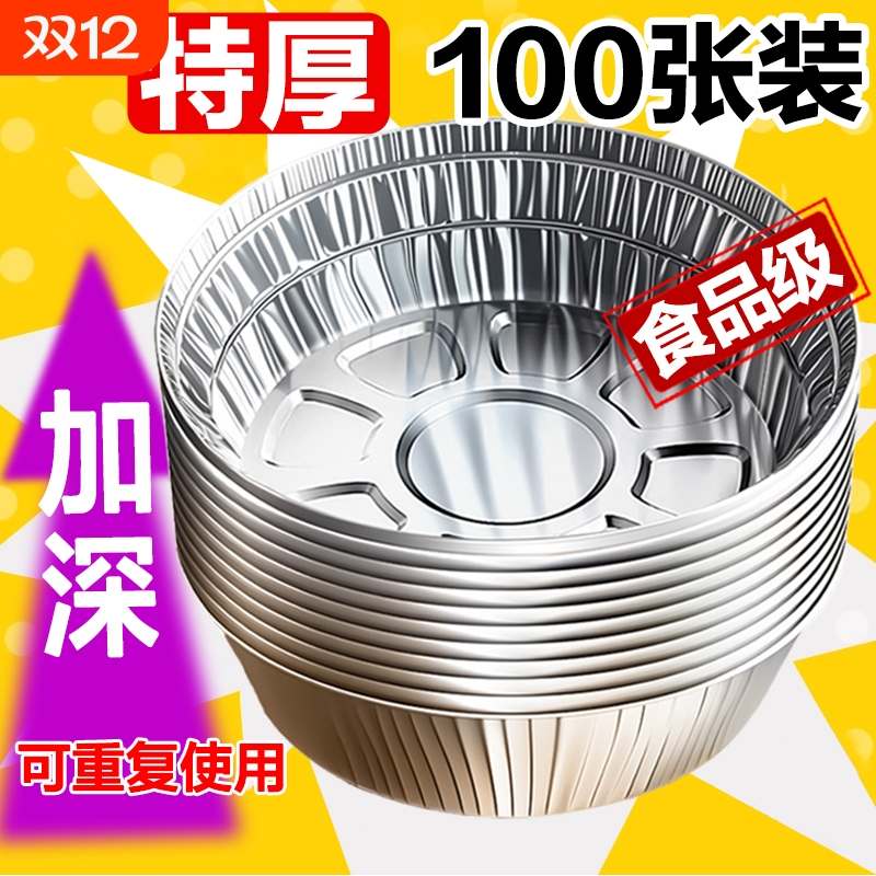 空气炸锅锡纸盘专用纸烧烤箱烘焙锡箔碗家用锡纸盒食品级食物纸碗