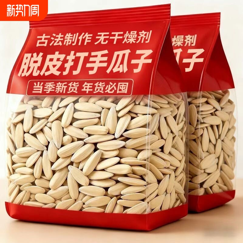 打手瓜子5斤大颗粒批发多味葵花籽零食炒货年礼五香古法年货新鲜