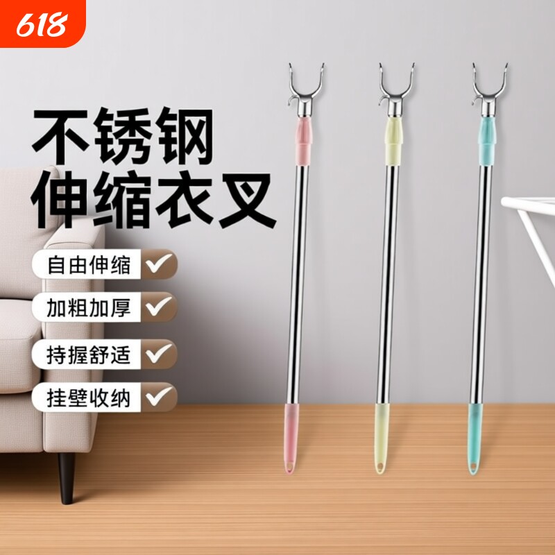撑衣杆家用晾衣杆丫叉凉衣杆取衣服棍挑衣杆子伸缩衣叉杆衣架阳台