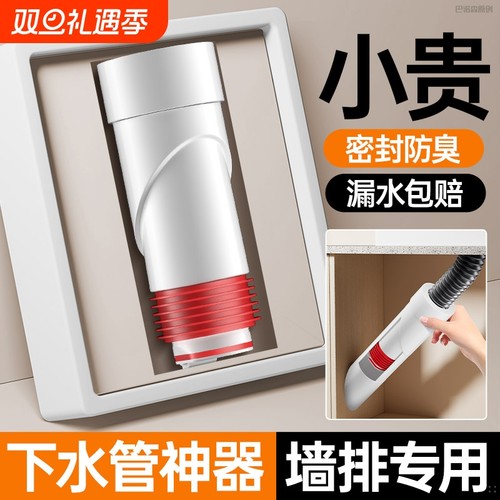 管道防臭密封神器|超4000次加购