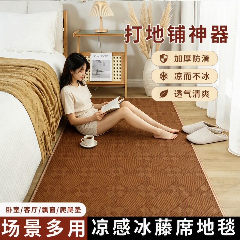 藤编凉席打地铺睡垫藤席地垫睡觉夏天2026新款卧室床边榻榻米地毯
